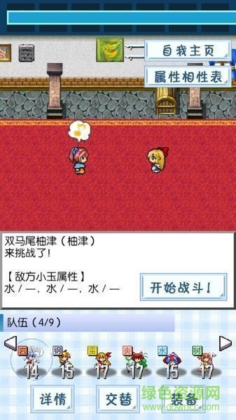 東方玉靈姬最新漢化版 v1.2.2 安卓中文版 1