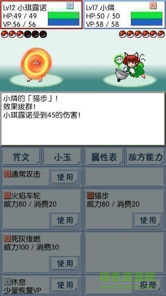 東方玉靈姬最新漢化版 v1.2.2 安卓中文版 2