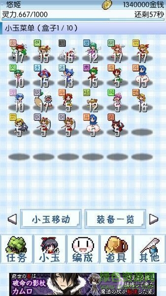 東方玉靈姬最新漢化版 v1.2.2 安卓中文版 3