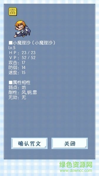 東方玉靈姬最新漢化版 v1.2.2 安卓中文版 4