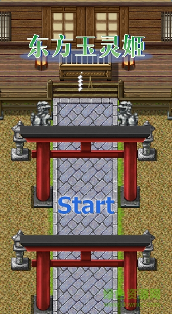 東方玉靈姬最新漢化版 v1.2.2 安卓中文版 0