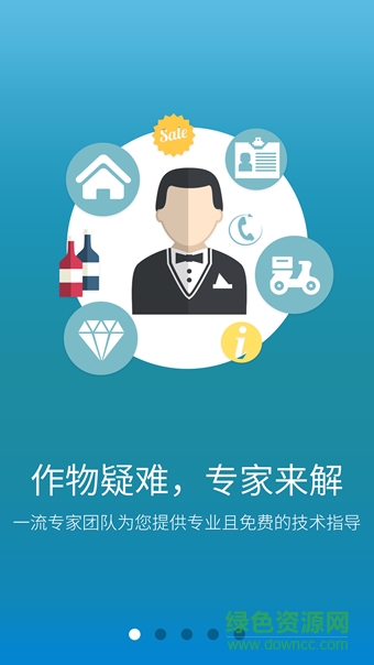 浙江植保在線 v1.2.8 安卓版 0