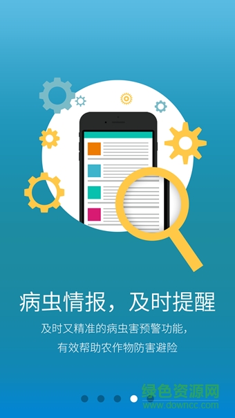 植保在線app 植保在線app