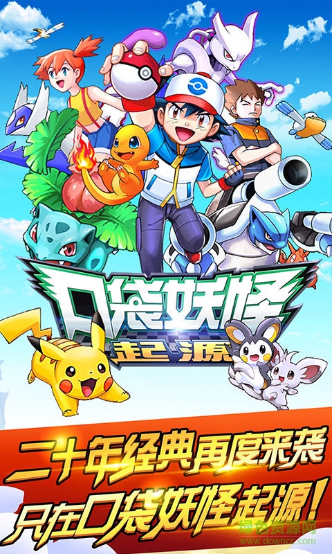 口袋妖怪起源修改器