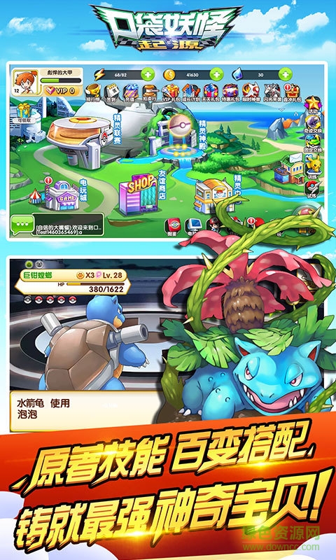 口袋妖怪起源作弊器