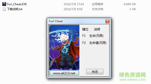 furi游戲 v1.0兩項(xiàng)修改器  0