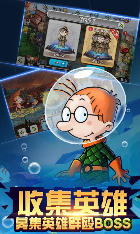 百變馬丁之我是英雄版 v2.6 安卓版 3