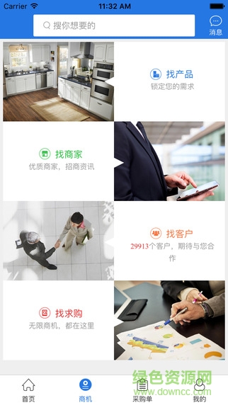 海爾365rrs巨商匯 v2.1.33 安卓版 0