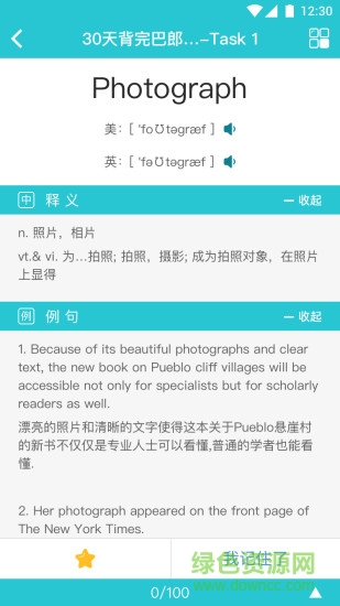 cece學(xué)苑(英語學(xué)習(xí)) v1.6 安卓版 0