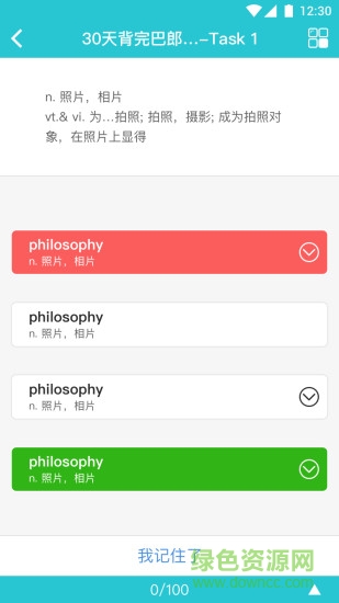 cece學(xué)苑app下載