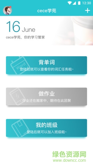cece學(xué)苑(英語學(xué)習(xí)) v1.6 安卓版 2