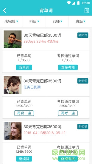 cece學(xué)苑(英語學(xué)習(xí)) v1.6 安卓版 3