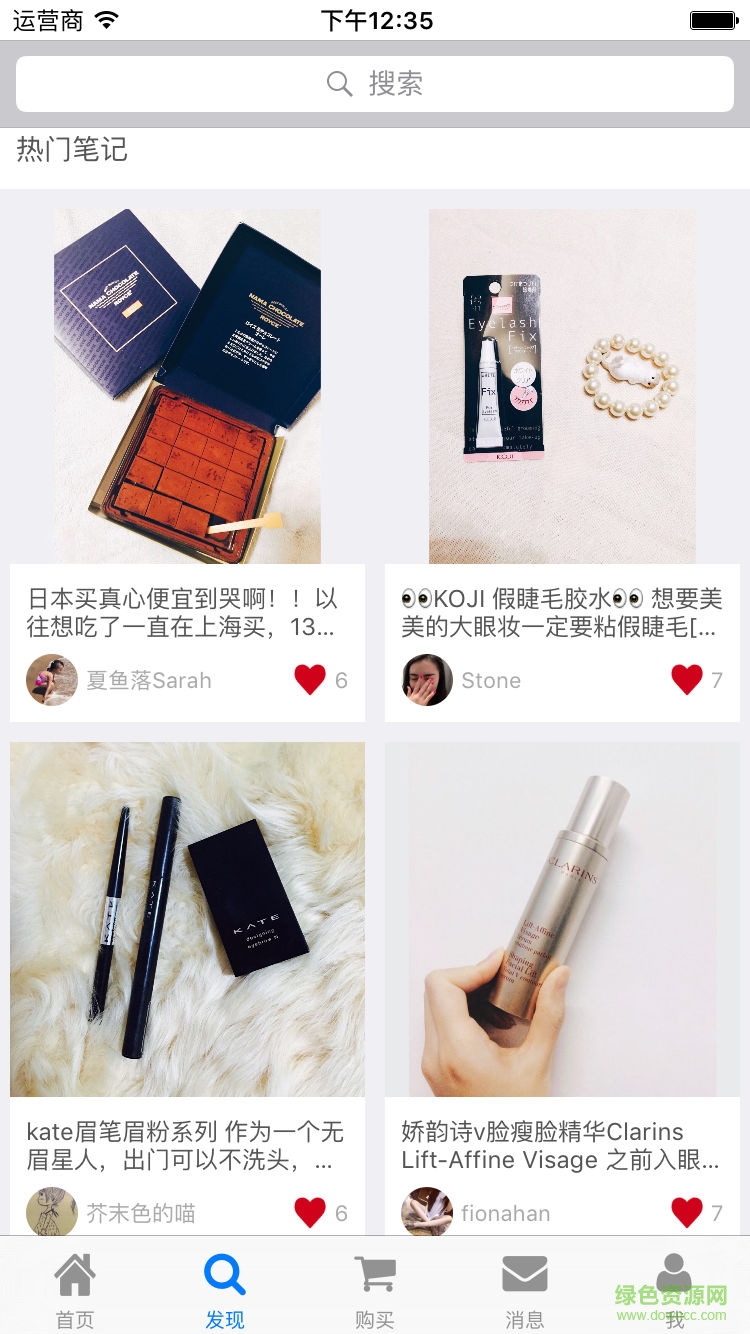 小行家(購(gòu)物軟件) v2.9 安卓版 1