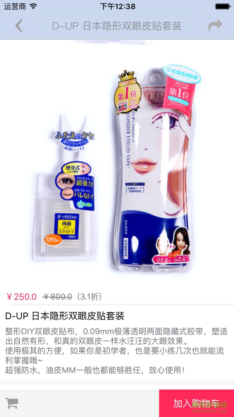 小行家(購(gòu)物軟件) v2.9 安卓版 2