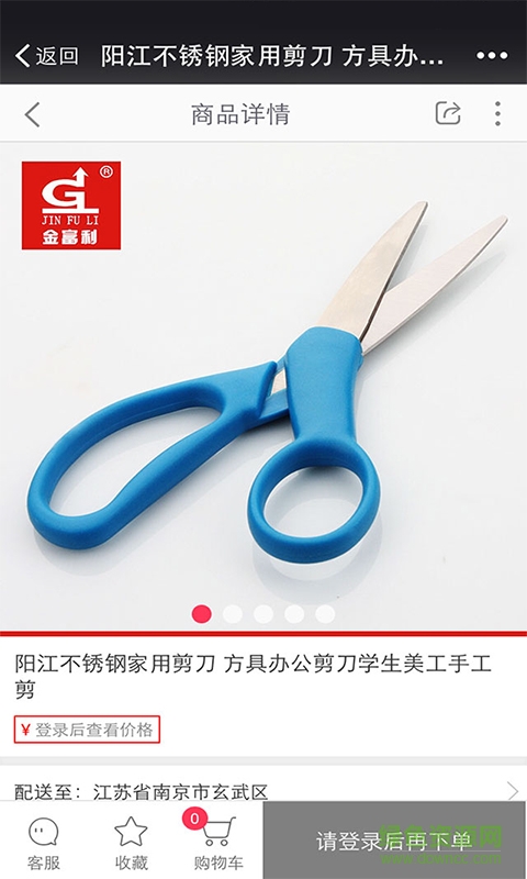 云化国际 云化国际app