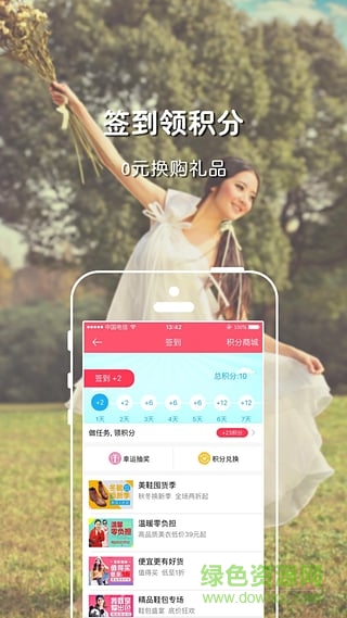 湊貝特賣 湊貝特賣app