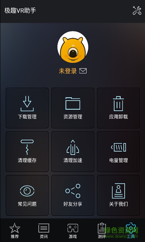 極趣VR助手 v1.0.02 安卓版 3