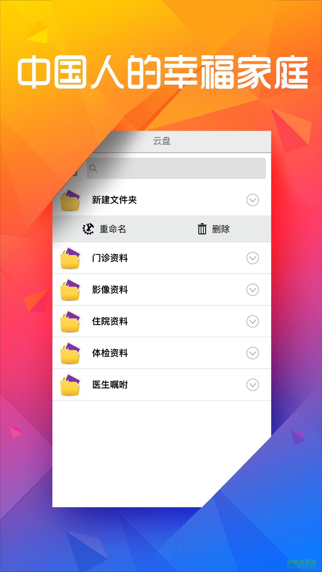 歐啦網(wǎng)手機版 v1.0.1.2 安卓版 0