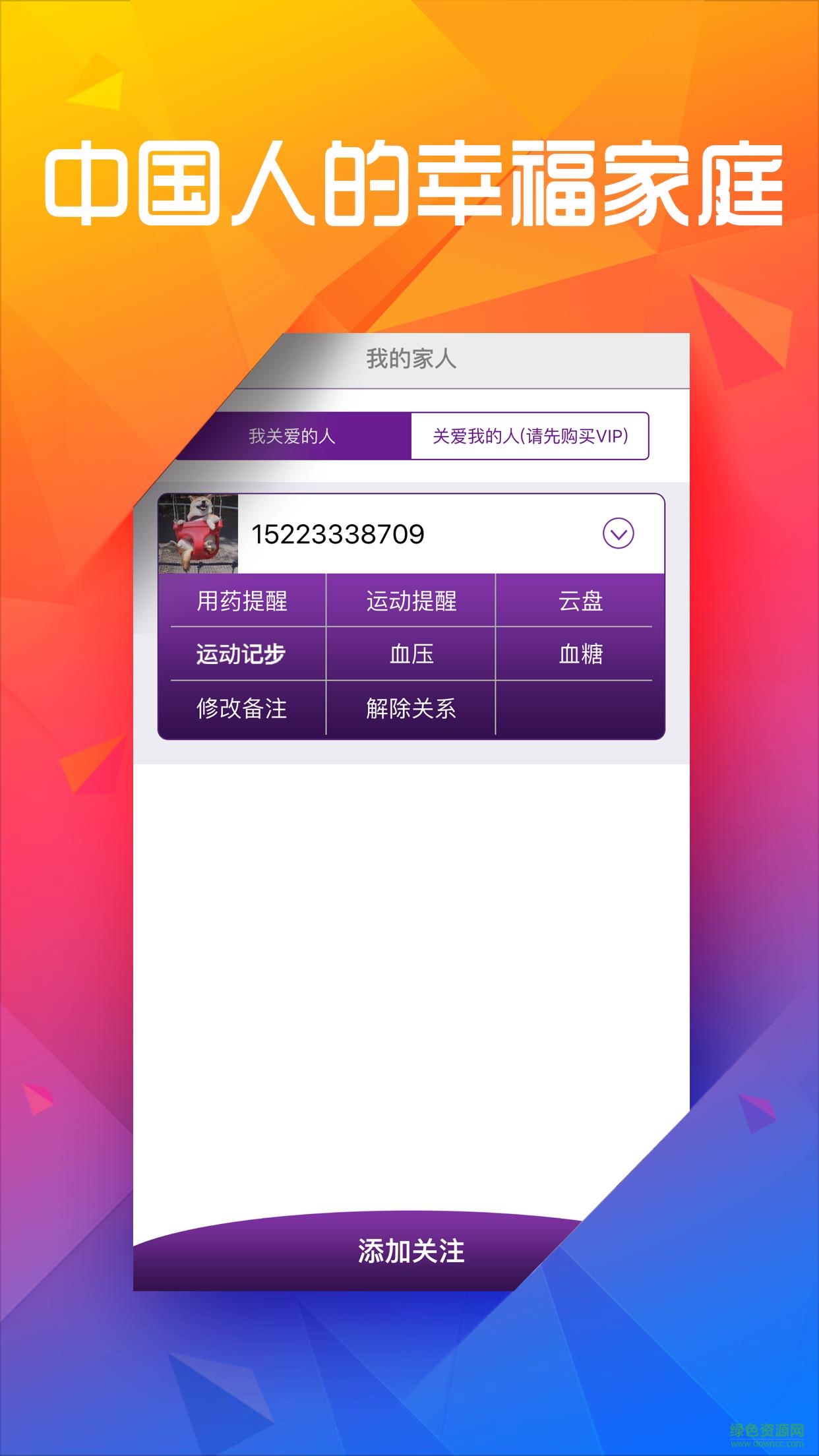 歐啦網(wǎng)手機版 v1.0.1.2 安卓版 3