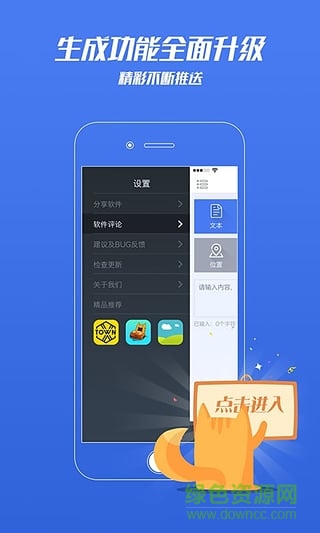 最二維碼app v2.0.6 安卓版 0