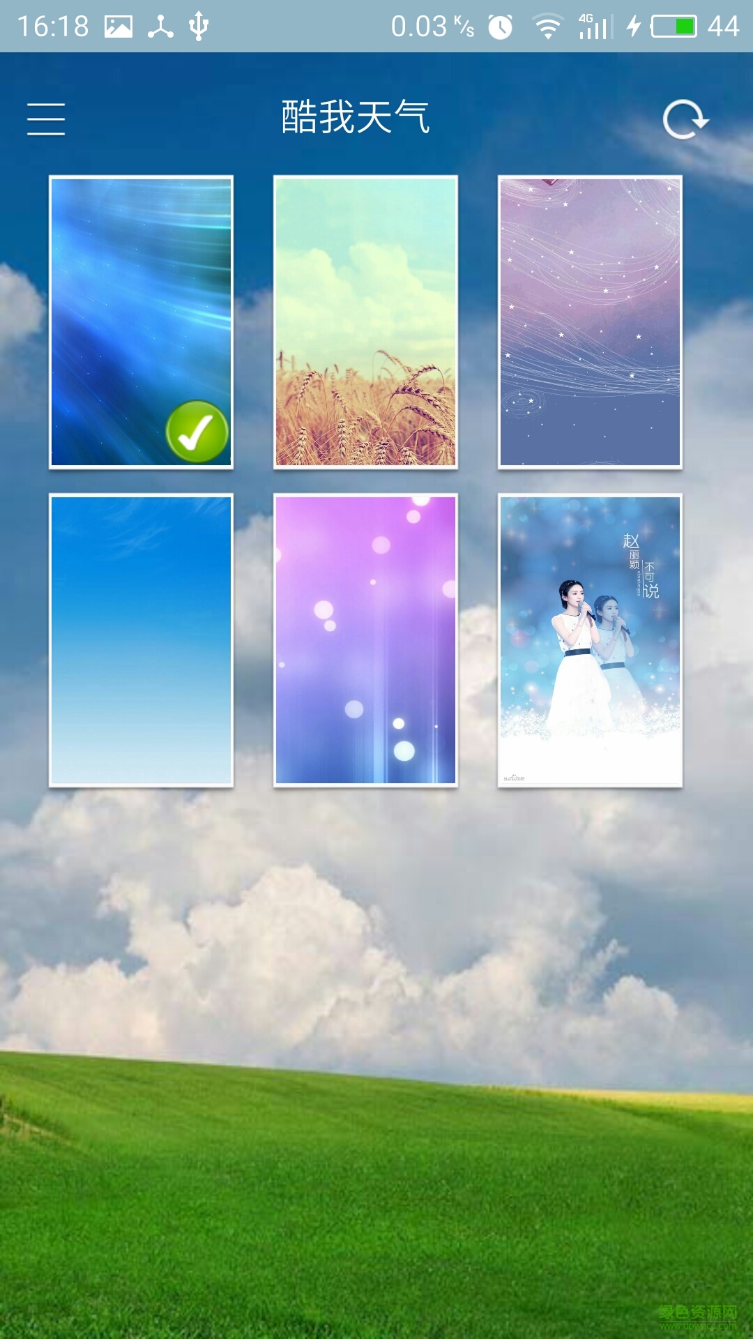 酷我天氣app下載