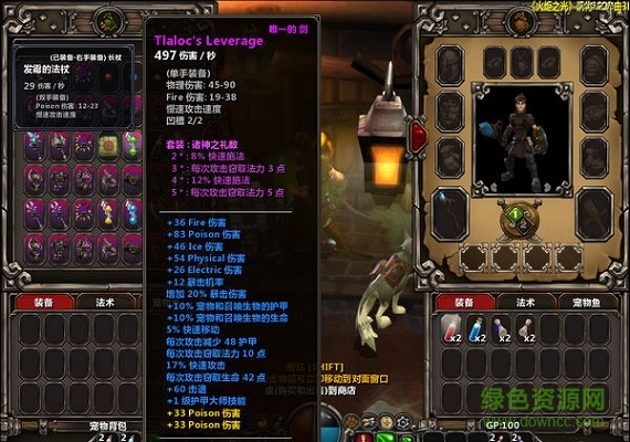 火炬之光2人物角色存檔