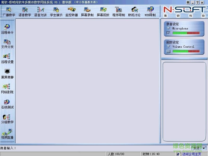 極域電子教室2016版本修改 v6 豪華版 0