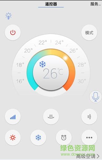 日立空調(diào)萬能遙控器app(遙控精靈) v3.5.5 安卓版 0