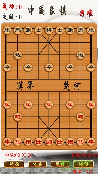 單機(jī)中國象棋 單機(jī)中國象棋手機(jī)版