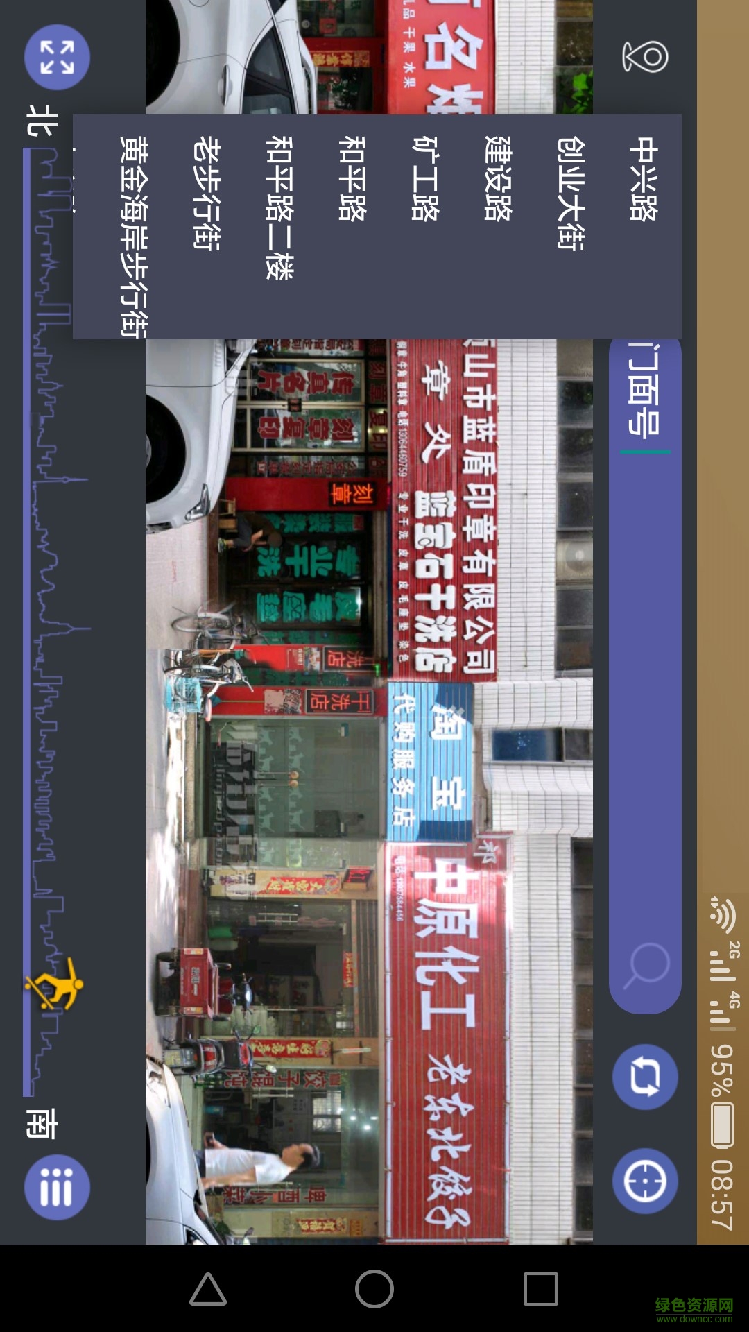 臨街店鋪 v2.1.7 官方安卓版 0