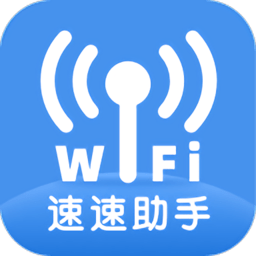 速速wifi手機版