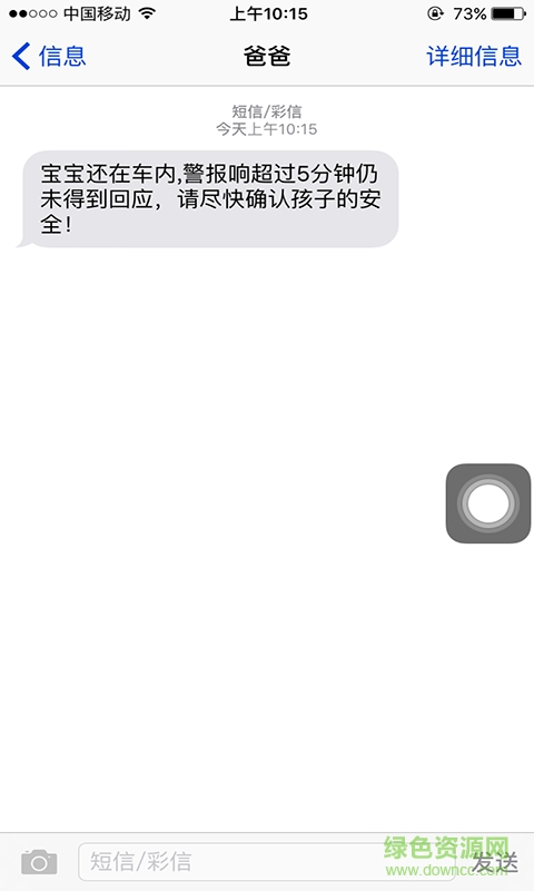 馬文智能 v1.0 安卓版 0