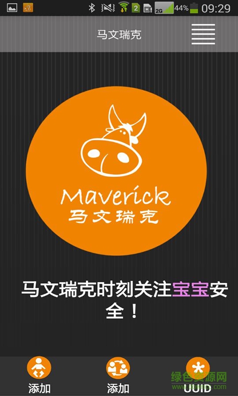 馬文智能 v1.0 安卓版 2