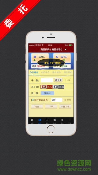 中鑫石化iPhone版 v1.7.0 ios版 3