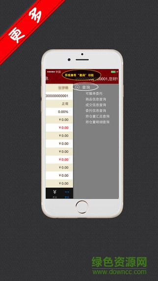 中鑫石化iPhone版 v1.7.0 ios版 1