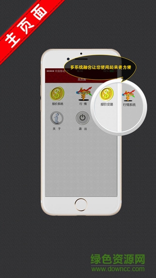 中鑫石化iPhone版 v1.7.0 ios版 4