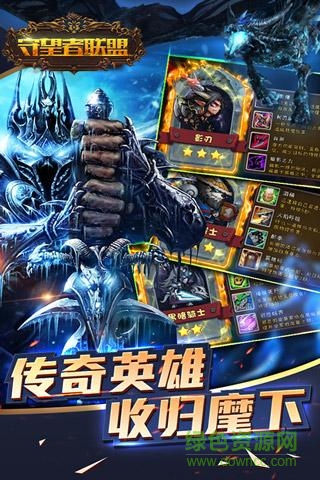 守望者聯(lián)盟九游版 v1.0.1001 安卓版 2