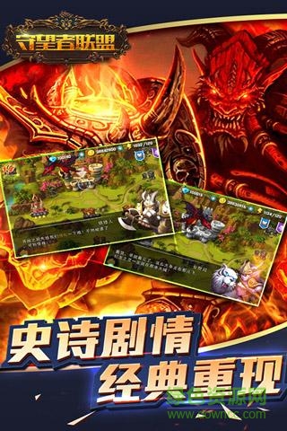 守望者聯(lián)盟九游版 v1.0.1001 安卓版 3