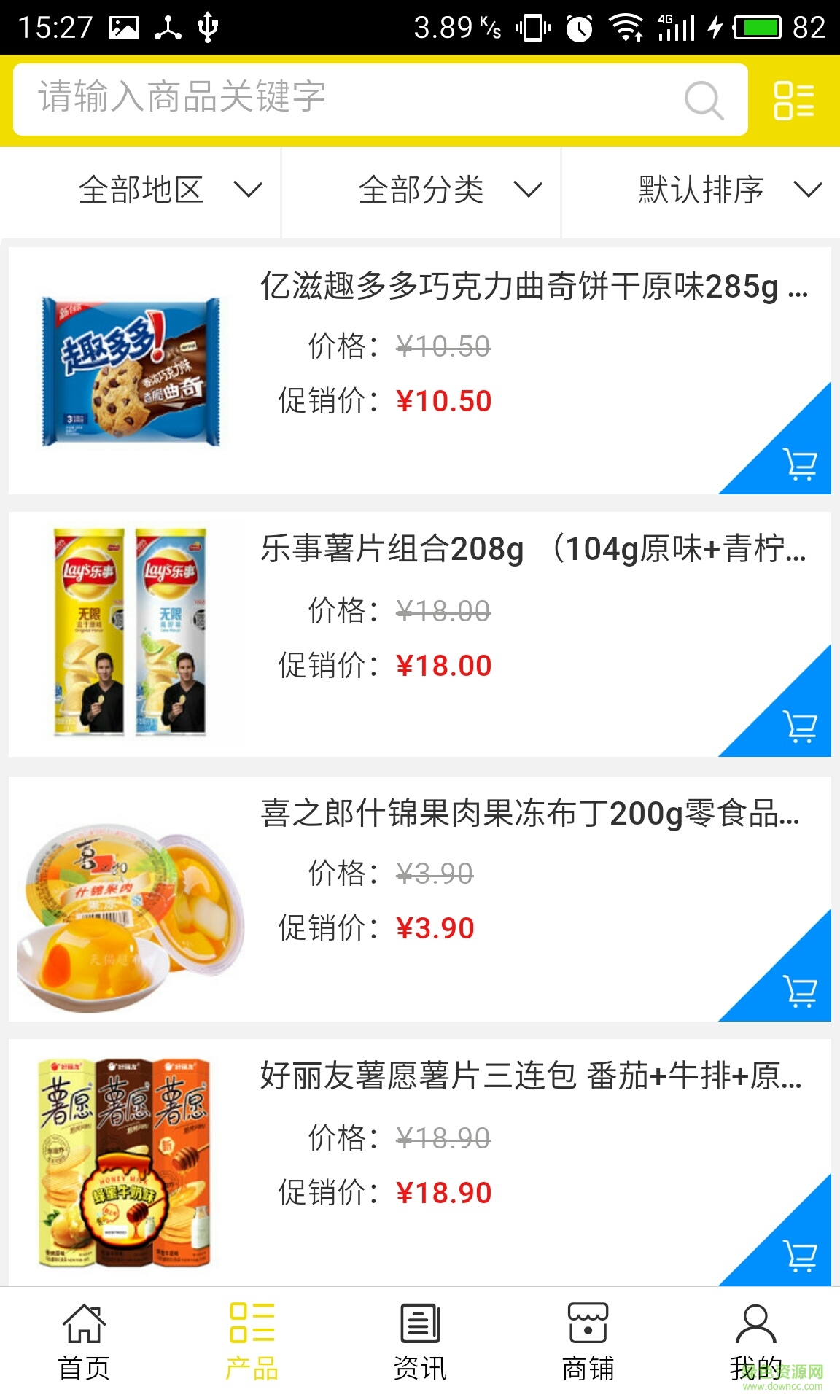 宜昌食品 v5.0.0 安卓版 0