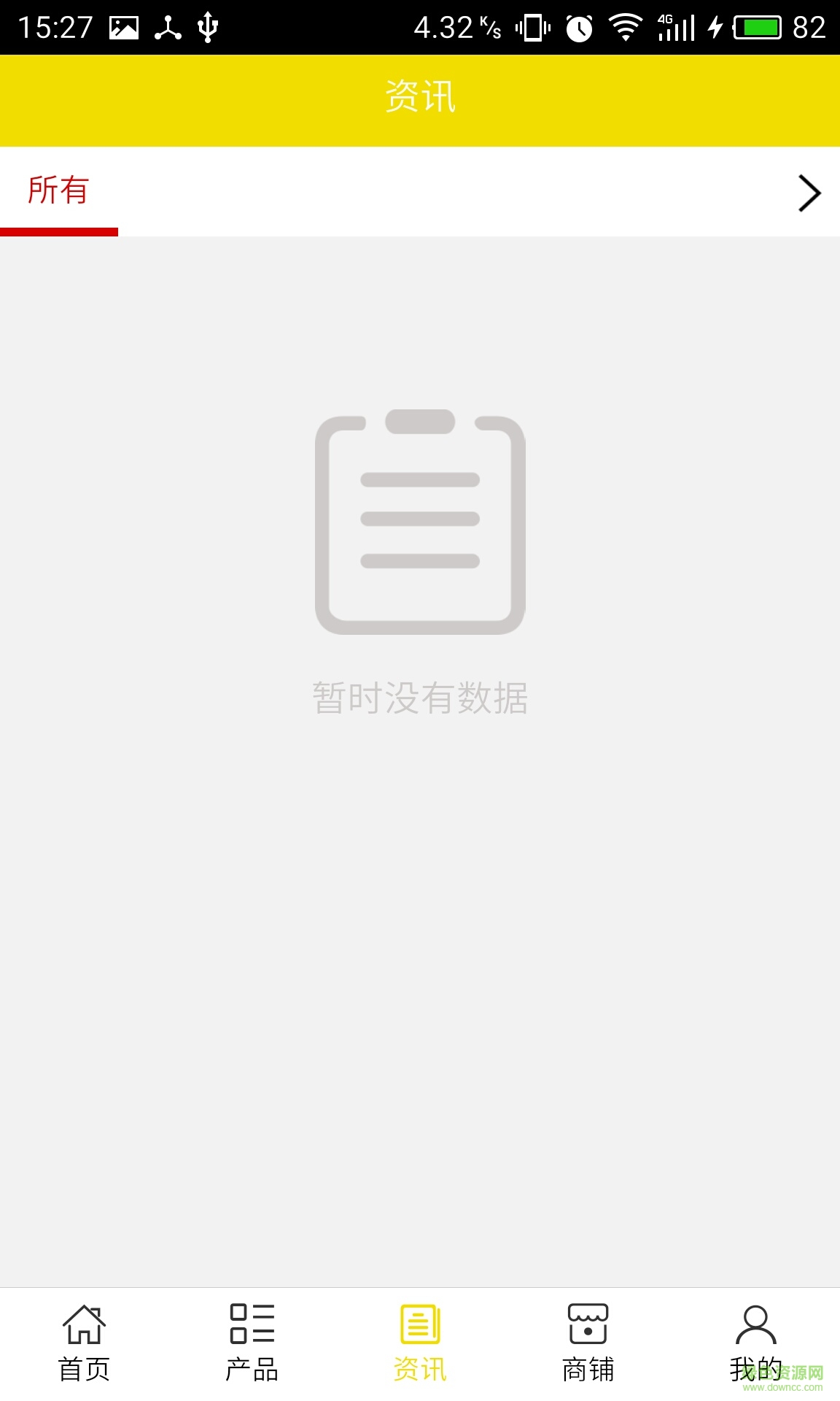 宜昌食品 v5.0.0 安卓版 2