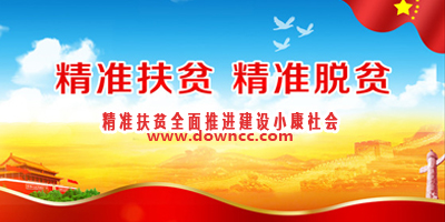 精準(zhǔn)扶貧apk-精準(zhǔn)扶貧app下載-精準(zhǔn)扶貧手機(jī)版