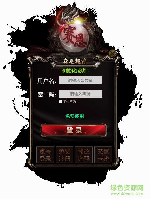 LOL塞恩全圖透視 v5.3 綠色最新版 0