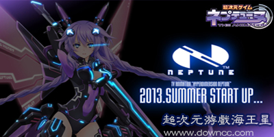 超次元海王星-超次元海王星補(bǔ)丁-超次元海王星修改器