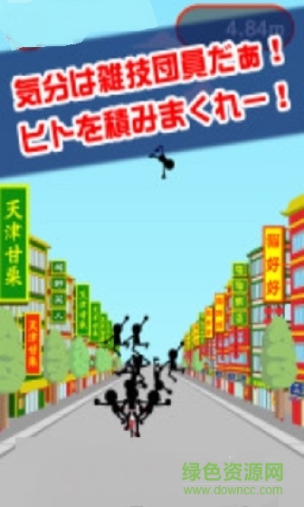 極限雜技團(tuán)漢化版 v1.0.1 安卓版 0