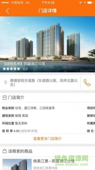 房拉手機(jī)版 v4.7.21 安卓版 0