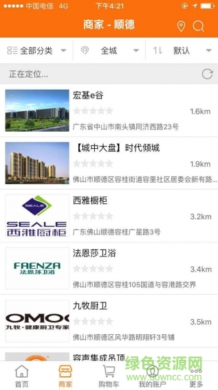 房拉手機(jī)版 v4.7.21 安卓版 1