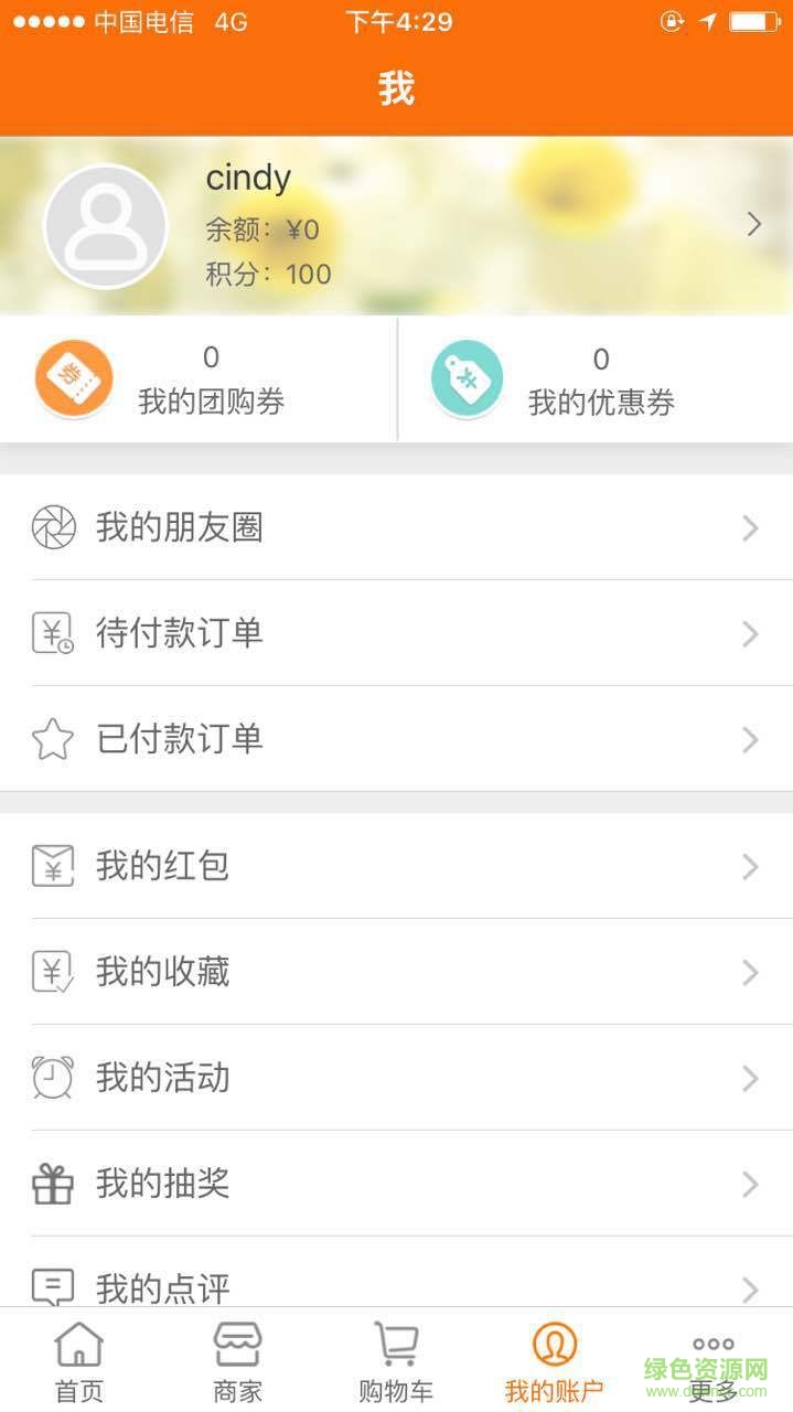 房拉手機(jī)版 v4.7.21 安卓版 3
