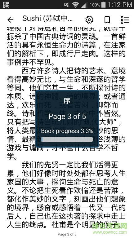 賽閱(OverDrive) v3.5.5 安卓版 1