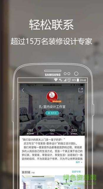家图网手机客户端 v2.3.4 安卓版1