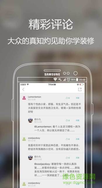 家图网手机客户端 v2.3.4 安卓版2